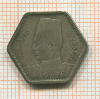 2 пиастра. Египет