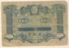 100 гривен. Украина 1918г