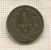 1 крейцер. Австрия 1860г