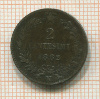 2 сентесимо. Италия 1862г