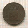 1 цент. Нидерланды 1822г