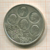 500 франков. Бельгия 1980г