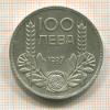 100 лева. Болгария 1937г