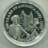 50 долларов. Острова Кука. ПРУФ 1992г