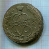 5 копеек 1785г