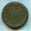 5 копеек 1794г