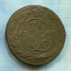 5 копеек 1763г