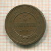 3 копейки 1915г
