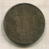 5 эре. Швеция 1862г