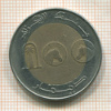 100 динаров. Алжир 1993г