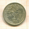 20 копеек 1932г