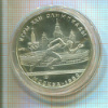 5 рублей. Олимпиада 1978г