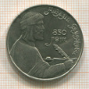 1 рубль. Низами Гянджеви 1991г