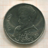 1 рубль. Алишер Навои 1991г