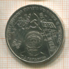 1 рубль. Гагарин 1981г