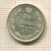 15 копеек 1915г