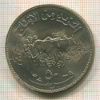 50 гирш. Судан. Серия FAO 1972г