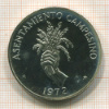 5 бальбоа. Панама. Серия FAO. ПРУФ 1972г