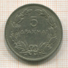 5 драхм. Греция 1930г