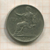 1 лира. Италия 1924г