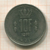 10 франков. Люксембург 1971г