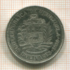 2 боливара. Венесуэла 1989г