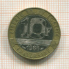 10 франков. Франция 1988г