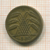 10 пфеннигов. Германия 1925г