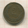 2 филлера. Венгрия 1914г
