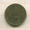 50 сантимов. Тунис 1921г