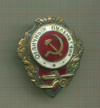Нагрудный знак. "Отличный пулеметчик"