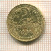 2 копейки 1933г