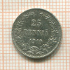 25 пенни 1910г