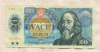 20 крон. Чехословакия 1988г