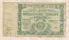 50000 рублей 1921г