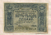 5000 рублей 1921г