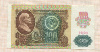 100 рублей 1991г