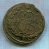 5 копеек 1771г