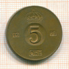 5 эре. Швеция 1971г