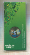 25 рублей. Сочи-2014. Талисманы 2012г