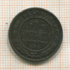 1 копейка 1895г