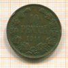 10 пенни 1914г
