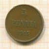 5 пенни 1915г