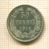 50 пенни 1916г