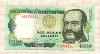 1000 солей. Перу