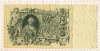 100 рублей 1910г