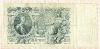 500 рублей 1912г