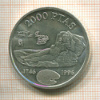 2000 песет. Ипания 1996г