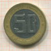 50 динаров. Алжир 1992г