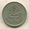 1 дирхам. Марокко 1960г